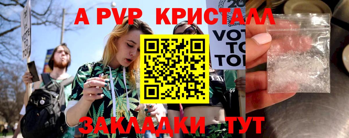 Alpha PVP крисы CK  Альфа ПВП  Альфа ПВП СК КРИС  APVP СК  Златоуст  Вход с VPN 