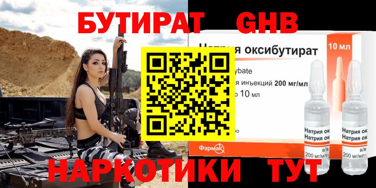 Сколько стоит  Мефедрон   ГАШ  АМФЕТАМИН кристаллы  Вход с VPN  Златоуст  ГАШИШ  МЕФ  Канабис  Кокаин  NBOMe 
