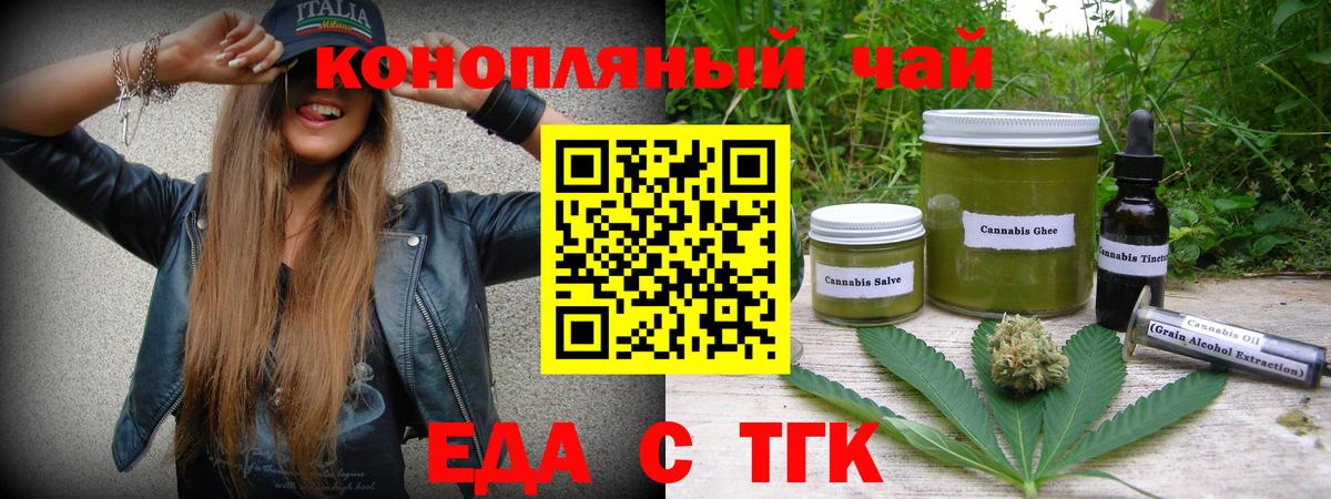 Златоуст  Cannafood марихуана  Вход с VPN 