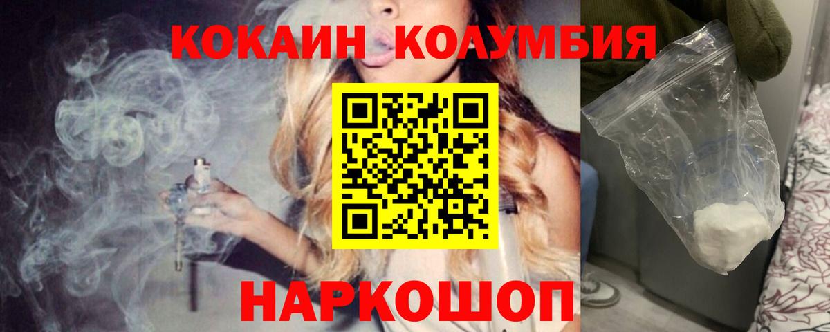 COCAIN 97%  Вход с VPN  Златоуст 