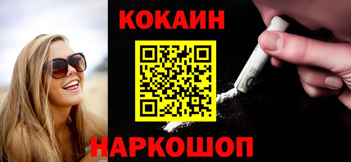 Кокаин Перу Златоуст