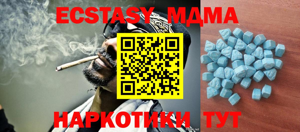 ЭКСТАЗИ MDMA Златоуст