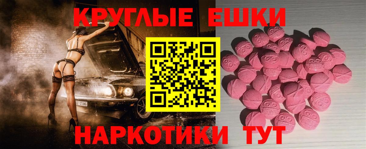 Златоуст  Ecstasy TESLA  Ecstasy VHQ  Экстази  Вход с VPN 