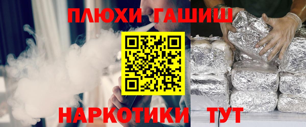 ГАШИШ Изолятор Златоуст