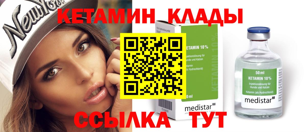 Кетамин VHQ  OMG вход  Вход с VPN  Златоуст  КЕТАМИН VHQ 