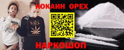 кокаин VHQ Краснокаменск