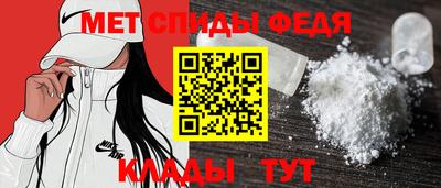 мефедрон VHQ Кулебаки