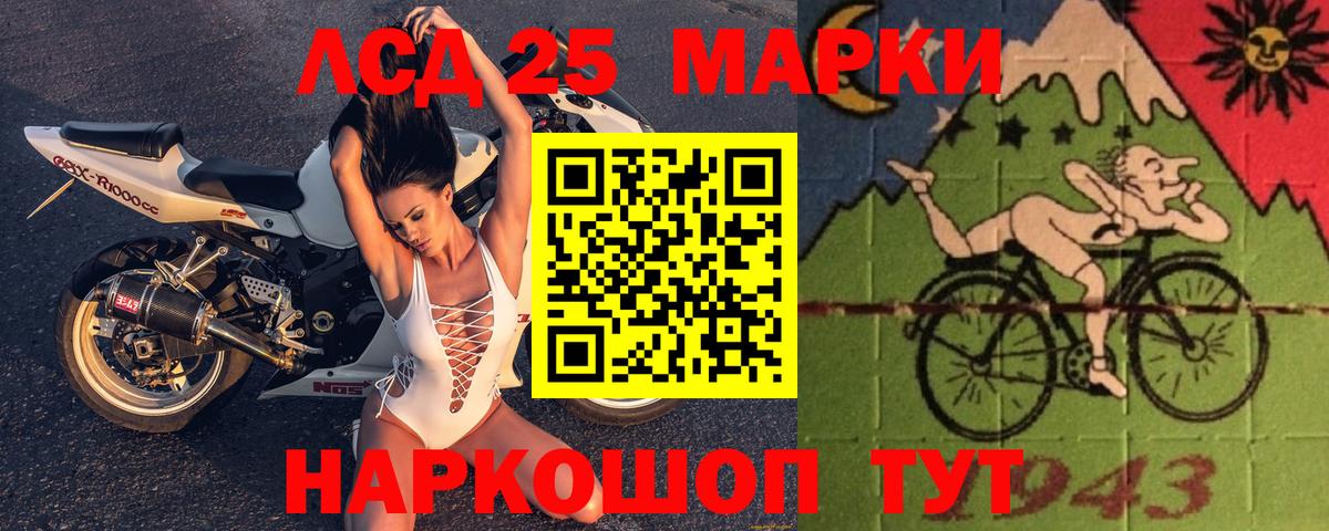 LSD-25 экстази ecstasy Златоуст