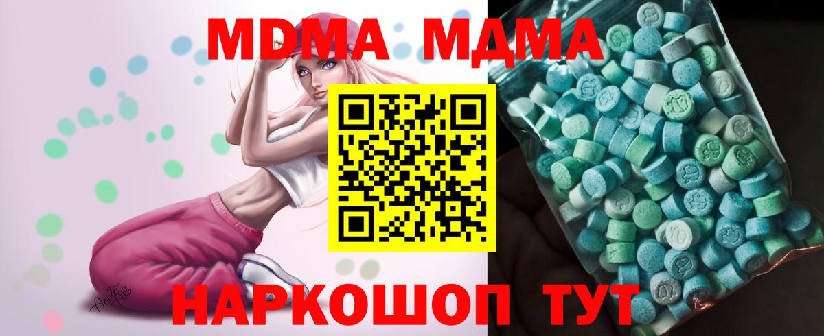 МДМА Molly Златоуст