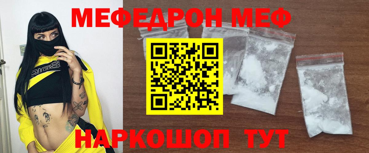 Меф Златоуст