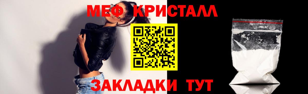МЕФ  МЯУ-МЯУ 4 MMC  Вход с VPN  Мефедрон  Златоуст  Меф мука 