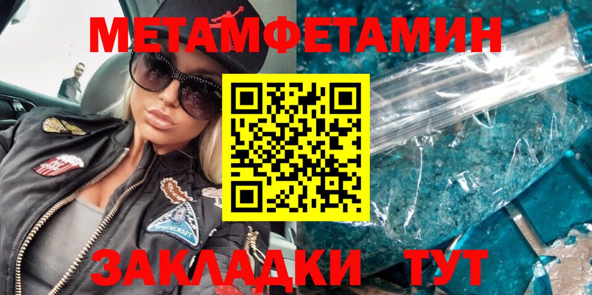 Первитин Декстрометамфетамин 99.9%  Метамфетамин  Златоуст  Вход с VPN 