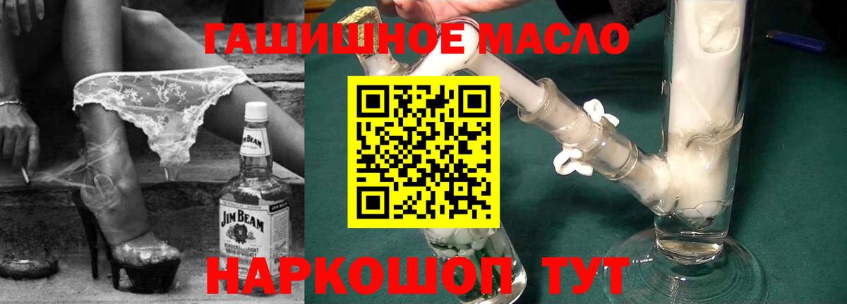 ТГК вейп Златоуст